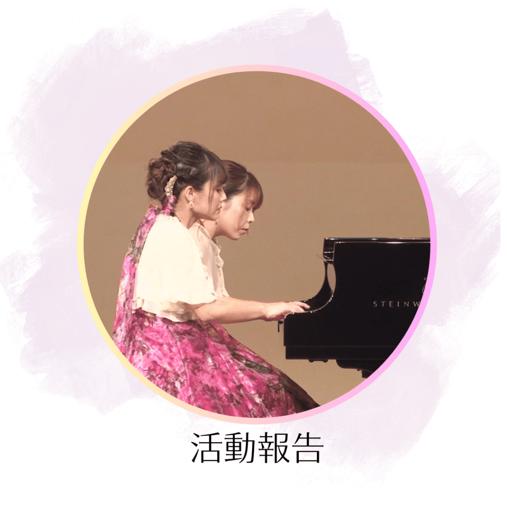 伊勢崎ピアノ教室　矢島音楽教室