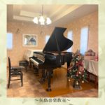 矢島音楽教室